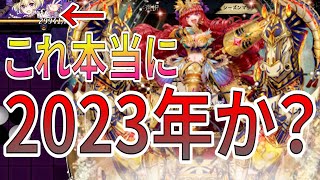 いきなりヴィクトリア飛んできたりドルシーリーダー来たりこれほんとに2023年環境なのか？！【わらしべ】【逆転オセロニア】