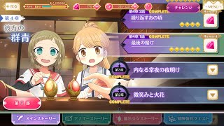 マギレコ - メインストーリー 第2部 第4章 1話 フルボイス 「彼方の群青」 『 最後の賭け』 ※BGMあり