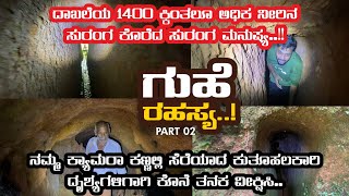 Tunnel Man.. A Incredible true story of a professional tunnel digger ಸುರಂಗ ಮಾರ್ಗದ ರಹಸ್ಯ #tunnel_man