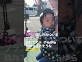 虎之助。1歳3ヶ月。お姉ちゃんとブランコ。 shorts あかちゃん baby