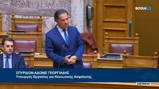 Ο Άδωνις Γεωργιάδης επί προσωπικού στους Μ. Κατρίνη και Σ. Κασσελάκη περί αποπομπής του 09.11.2023