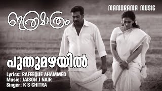 Puthumazhayil | Ithramathram | K S Chithra | Rafeq Ahamed |Jaison J Nair| Biju Menon | Swetha Menon