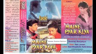 Mere Rang Me Rangne Wali  ( Eagle Ultra Classic Jhankar ) Movie Maine Pyar Kiya 1991