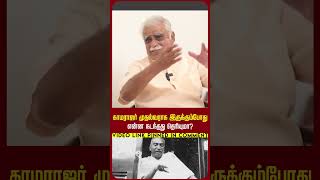 காமராஜர் முதல்வராக இருக்கும்போது என்ன நடந்தது தெரியுமா?