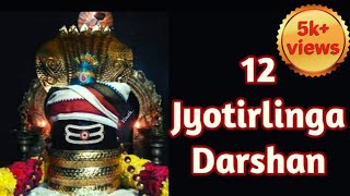 12 Jyotirlinga Darshan in 12 minutes | দ্বাদশ জ্যোতির্লিঙ্গ দর্শন।12 Jyotirling Darshan #dharmatatwa