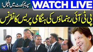LIVE | Supreme Court Case  | PTI Leaders Important Media Talk | Dunya News