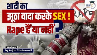 Sex on False Promise of Marriage Rape or Not? | StudyIQ Judiciary