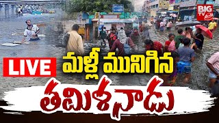 మళ్లీ మునిగిన తమిళనాడు LIVE : Tamil Nadu Floods 2024 | BIG TV LIVE