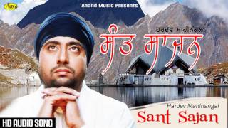 Hardev MahiNangal ll Sant Sajan ll  Anand Music II New Punjabi Song 2016