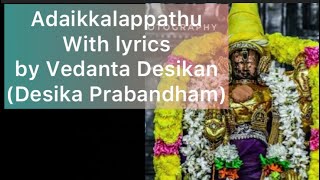 Adaikala pathu / Adaikalapathu / Adaikkalapathu / Adaikkalapatu with lyrics (Desika prabandham)