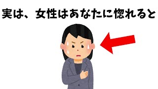 恋に関する雑学【恋愛】