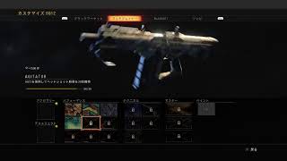 #BO4#参加型#BO4参加型[COD BO4:配信]BO4参加型配信！まったり公開マッチに行こう！のんびりダークマター目指したい☆コミュニティー是非入ってね！初見さん歓迎！