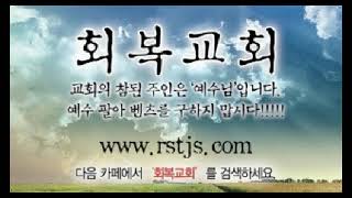 170924 [짐승의 표가 나오는 시점 연구]