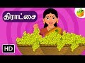 திராட்சை (Dhratchai) Grapes | Tamil Rhymes for Kids | Baby Tamil Songs | Tamil Cartoons