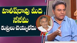 హరీష్ రావు తో గొడవలపై క్లారిటీ ఇచ్చిన కేటీఆర్ | KTR Exclusive Interview | NTV