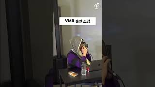 VMR 팟캐스트: 핵꿀잼 토크大방출!