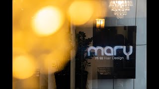 【台北髮廊】女孩們的小天堂，在典雅的包廂設計完美髮型｜Mary Hair Salon