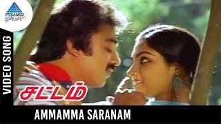 Sattam Movie Songs | Ammamma saranam Video Song | Kamal Haasan | Madhavi | Gangai Amaran