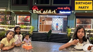 HOTEL DESI ADDICT ରେ ହେଲା BIRTHDAY DINNER WITH FAMILY @happytoka