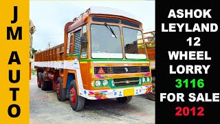 தரமான என்ஜின் வேலை செய்த 12 சக்கர லாரி விற்பனைக்கு | ASHOK LEYLAND 12 WHEEL LORRY  FOR SALE