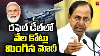 CM KCR shows the real proof about Rafale jet deal |T News