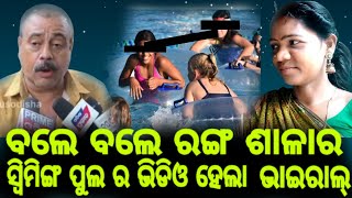 ବଲେ ବଲେ ରଙ୍ଗ ଶାଳା ର ପଛ ଗେଟ ଦେଇ ବବି ଦାସ ଆସୁଥିଲା // vijay sembali #vkpandian #babidas