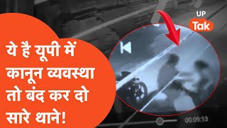 Point Blank: अगर ये है UP में कानून व्यवस्था तो बंद करो चौकी-थाने! | Lucknow Molestation Viral Video