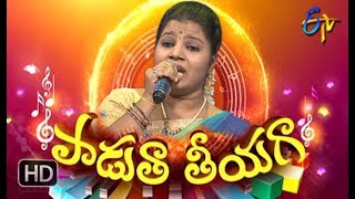 స్వరములు ఏడైన సాంగ్ | సుధాంజలి ప్రదర్శన | పాడుతా తీయగా | 15 ఏప్రిల్ 2018  | ఈటీవీ తెలుగు