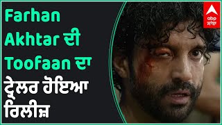 Toofaan - Official Trailer Released | Farhan Akhtar | Farhan's body surprises fans | Mrunal Thakur