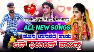 new song janapada song Kannada new trending song Kannada dj song Malu Nipanal New Janapada Song