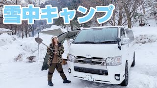 【ハイエース】はじめて雪中キャンプしたら最高だったよ。inマキノ高原キャンプ場