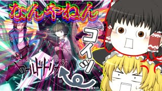 【ゆっくり実況モンスト】ワールドトリガーコラボガチャを引いてみたけど魔理沙の様子が、、、