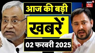 Bihar News Live | बिहार की बड़ी खबरें | Budget 2025 | Tejashwi Yadav | CM Nitish | PM Modi |Breaking