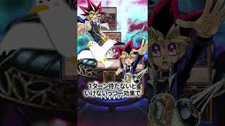 【遊戯王】まだまだ現役！今でもやれる古のカード！ #shorts #遊戯王ocg #ゆっくり解説 #遊戯王マスターデュエル #ガンマの遊戯王解説ちゃんねる