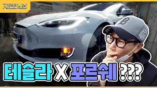 [ENG SUB] 포르쉐 + 테슬라 콜라보?! 한국에 단 하나 밖에 없는 테슬라 탄생! 테슬라 자동차 랩핑 리뷰! (Tesla Wrapping Review!)