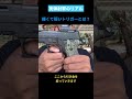 【実銃】シングルアクション vs ダブルアクション：p226トリガー徹底比較