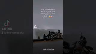 ඔයාගෙ එයත් මේ වගේද🥺❤️‍🩹  #viralvideo #couple #couplegoals #srilanka #travel #coupletravellers #bike