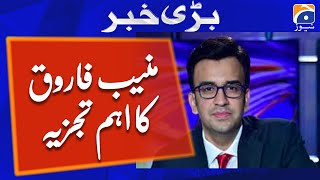 IHC stopped the trial court from proceeding in the ToshaKhana case,Muneeb Farooq Analysis