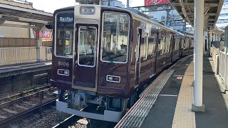 阪急電車宝塚線8000系8006Fリニューアル車 石橋阪大前駅発車