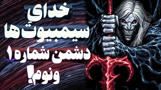 معرفی قدرت های نال ، خدای سیمبیوت ها - منشا تاریکی مارول 😱 knull marvel