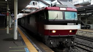 【2020/08/08･東北本線を走る貨物列車･EH500-1牽引】94ﾚ(札幌タ→新座タ･遅れ) 福島駅通過 発電ブレーキ作動