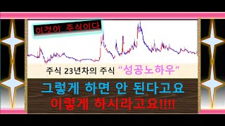 프레임에 벗어나야,개인투자자는 비로소, 주식시장에서 성공하실 수 있습니다