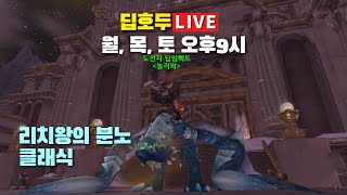 울드아르 공략 살펴보기 | 리치왕의분노 전사 warrior WOTLK WOW Classic