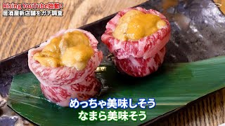 【ついにYouTube始動！】苫小牧に新店舗”やきとり鳥栄”がオープン！大人気のうにくの味はいかに！？