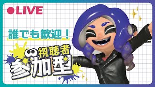 【splatoon3 】【参加型！】皆で参加型！初見さんもどうぞ！#splatoon3  #shorts ＃実況＃ローラー#スプラトゥーン3 ＃参加型#ライブ配信#縦型配信