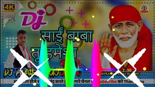 Sai Baba Tu Hamesha Mere Sath Rahe Bhakti Lagan Sound Check Song Toing Vibration Mix Praveen Hi Tech