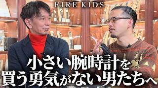 小さい腕時計を男性がつけるのはダサいのか？よくある疑問に時計屋店員が回答してみました【アルピナ スモールセコンド/MOVADO アクバティック/ロレックス オイスターロイヤル】