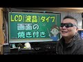 プロジェクター雑談 lcdは液晶が黄ばんで駄目になる？