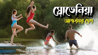 স্লোভেনিয়া আশ্চর্যজনক জায়গা | স্লোভাকিয়া দেশ সম্পর্কে অবাক করা তথ্য | slovakia | Itihas Oitijjo