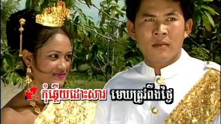 សំណាបយោងដី / SomNab Yaong Dey.